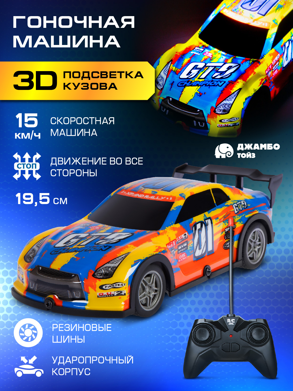 Автомобиль РУ AUTODRIVE - фото 2