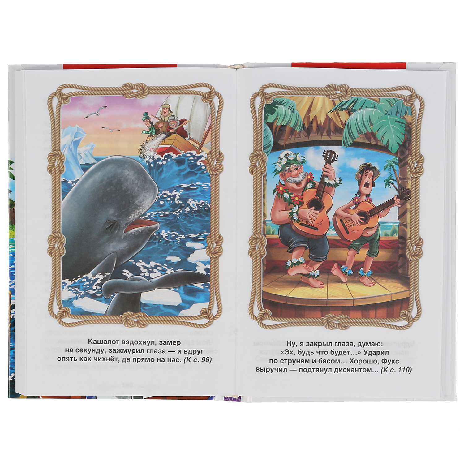 Книга УМка Приключения капитана Врунгеля - фото 3