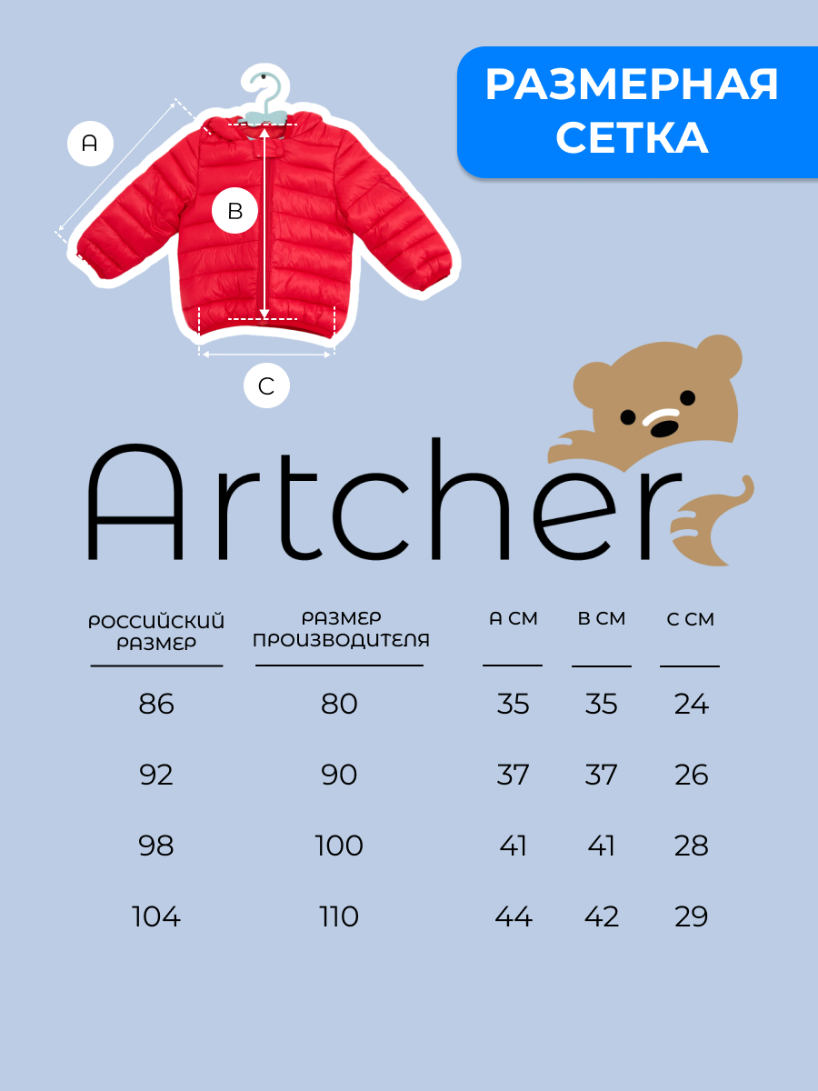 Куртка Artcher BearJacket001red - фото 5