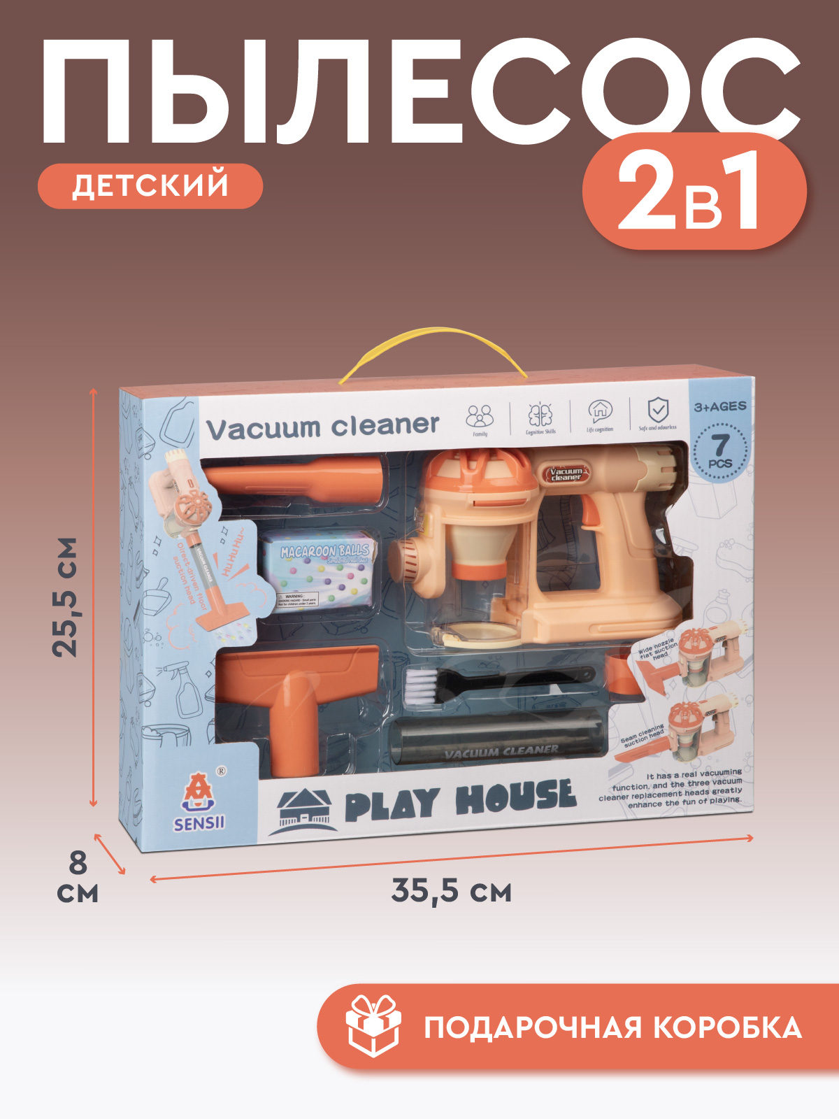 Игрушка AMORE BELLO пылесос - фото 7