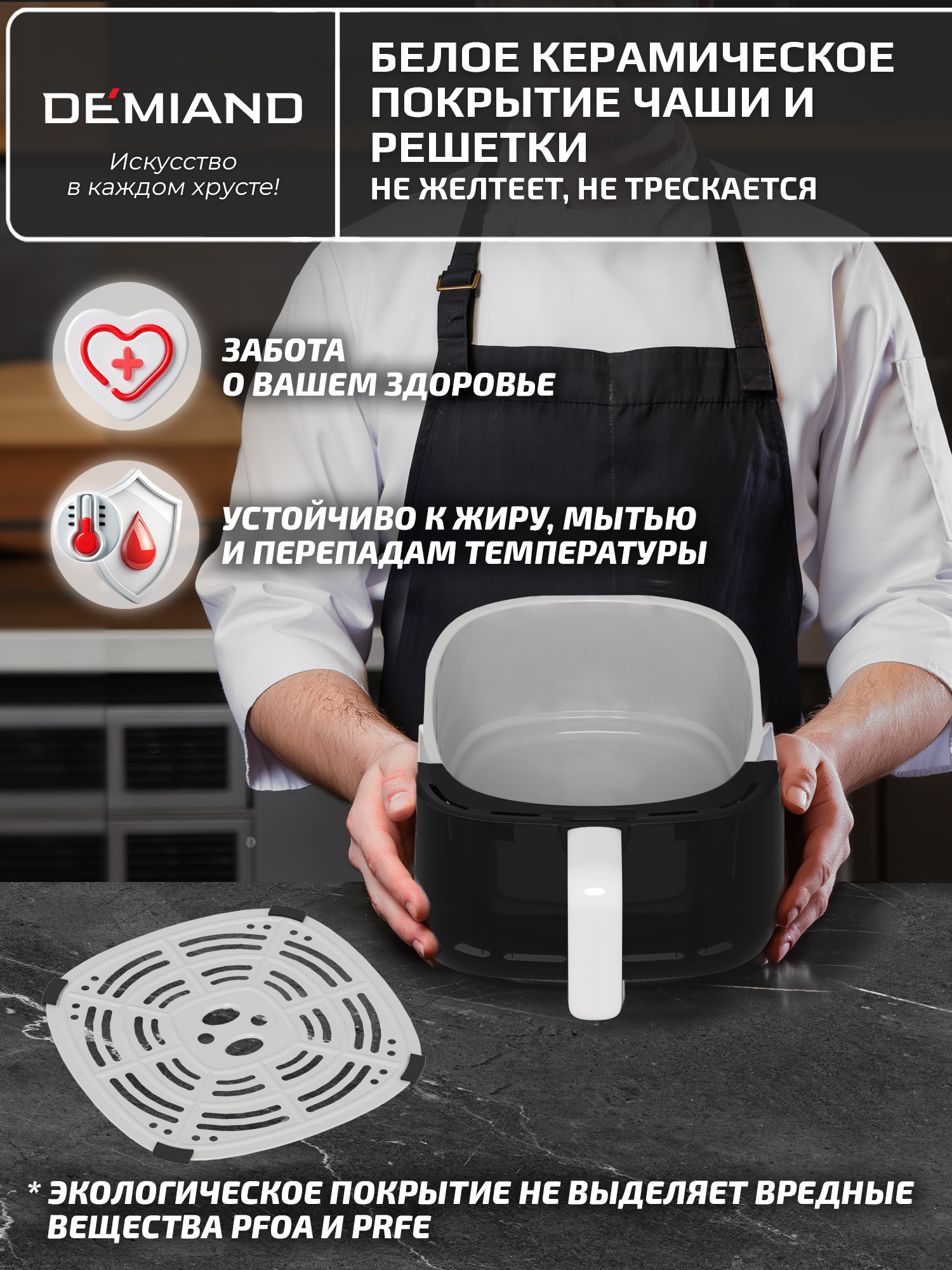 Аэрогриль DEMIAND tarvin с wi-fi керамическое покрытие чаши - фото 3