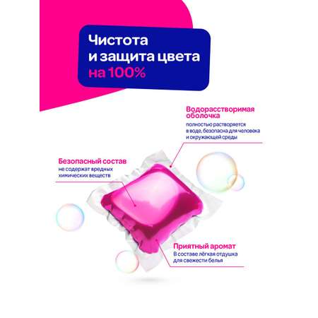 Капсулы для стирки Mipao для цветного белья Mipao / Мипао 30 шт