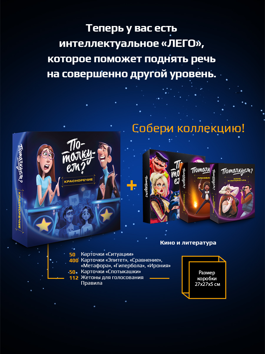 Настольная игра Потолкуем? - фото 8