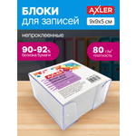 Блок для записей AXLER непроклеенный кубарик бумаги для заметок