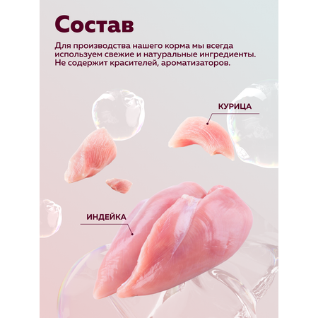 Корм влажный Зоогурман СпецМяс Курица с индейкой суперпремиум для собак 300 г х 10шт.