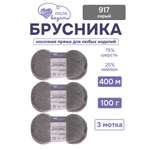 Пряжа для вязания носочная Люблю Вязать 100г 400м 3шт