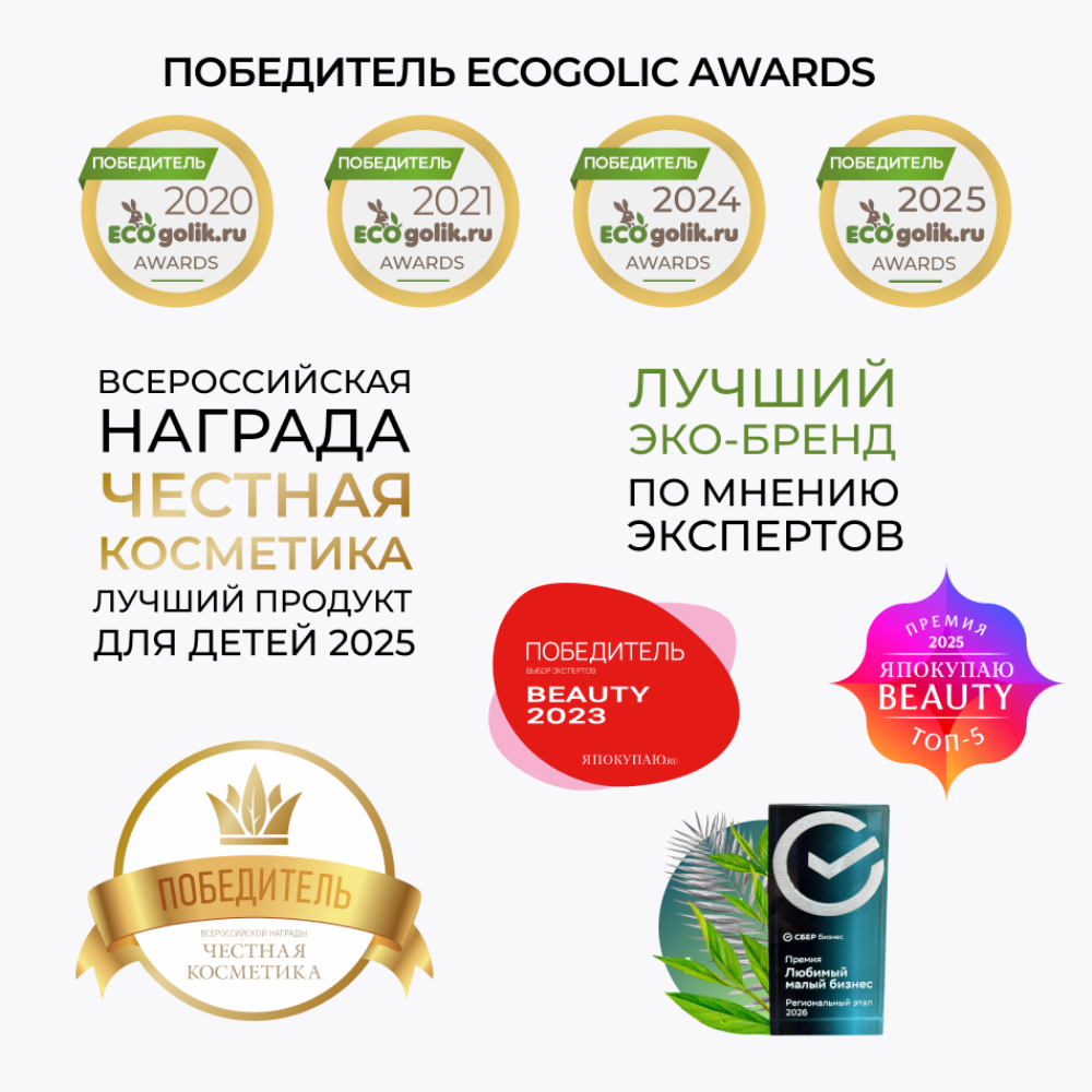 Масло для ресниц и бровей Siberina натуральное «Для роста и питания ресниц и бровей» 10 мл - фото 16