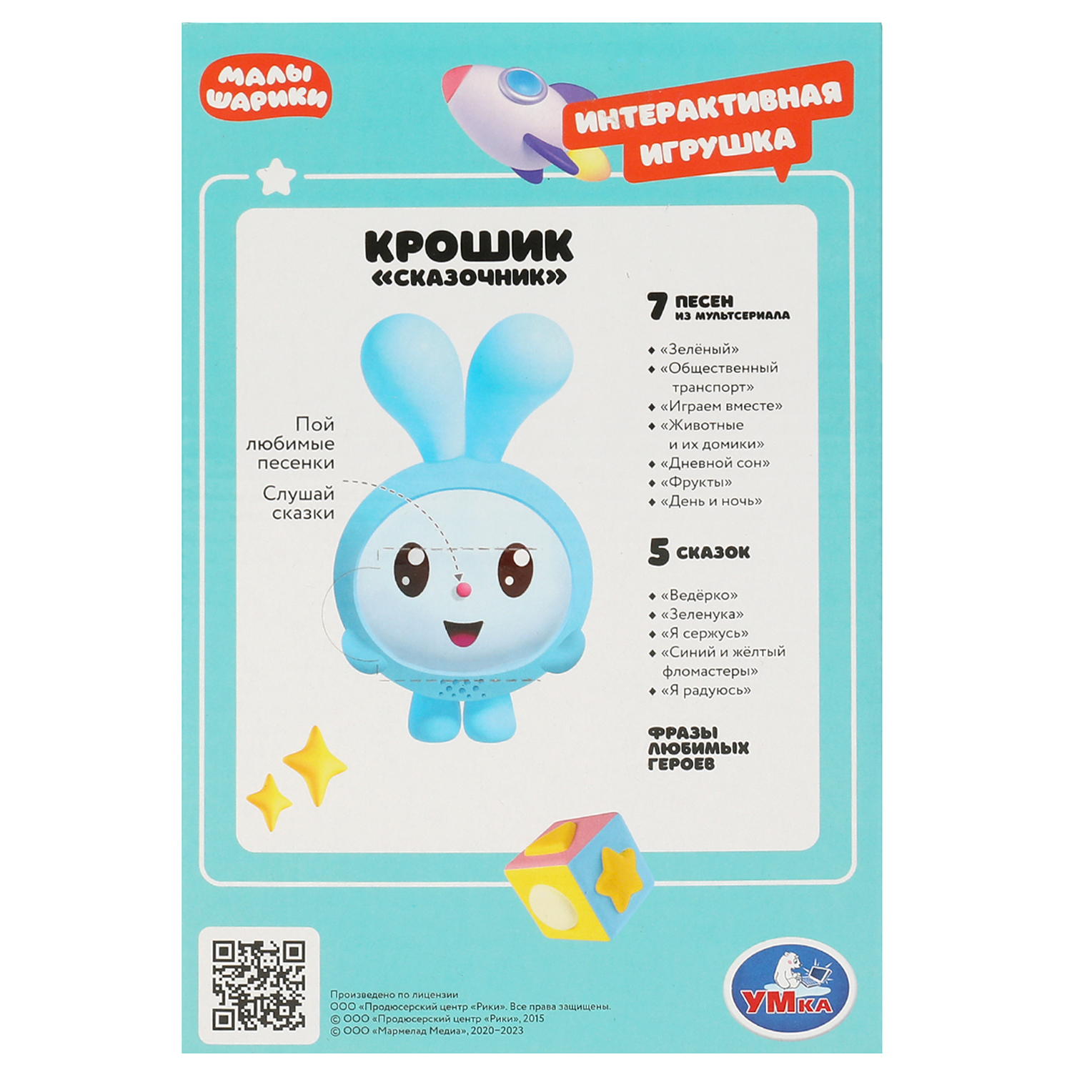 Игрушка УМка - фото 6