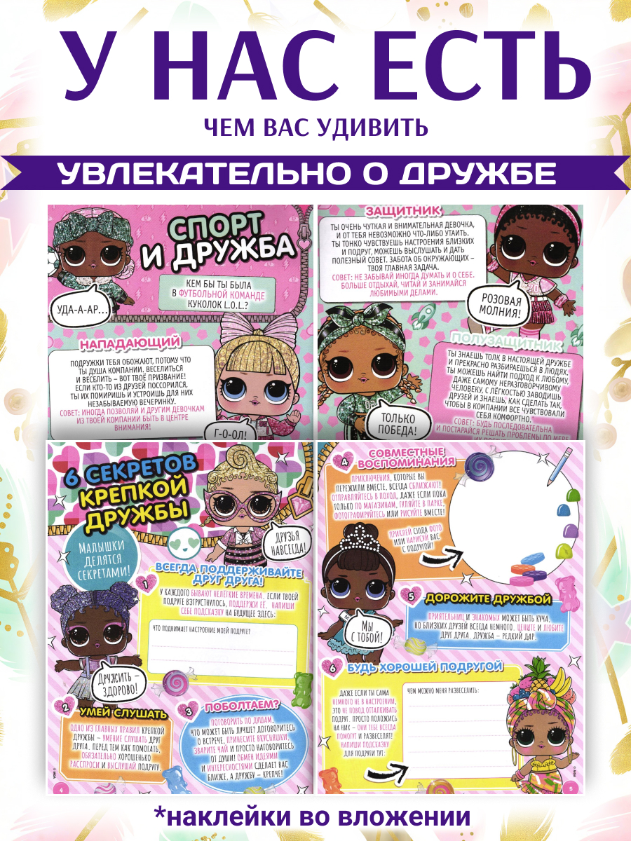 Журналы ИД Лев Набор из 10 развивающих детских изданий с наклейками - фото 9