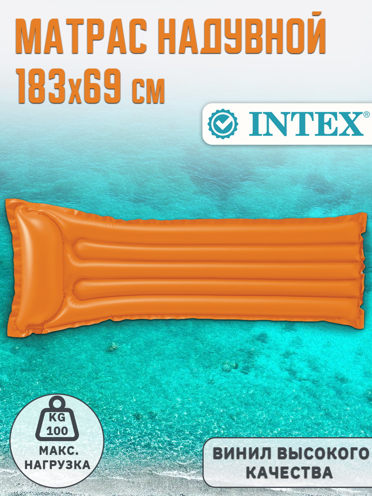 Надувной матрас Intex 59703 - фото 1