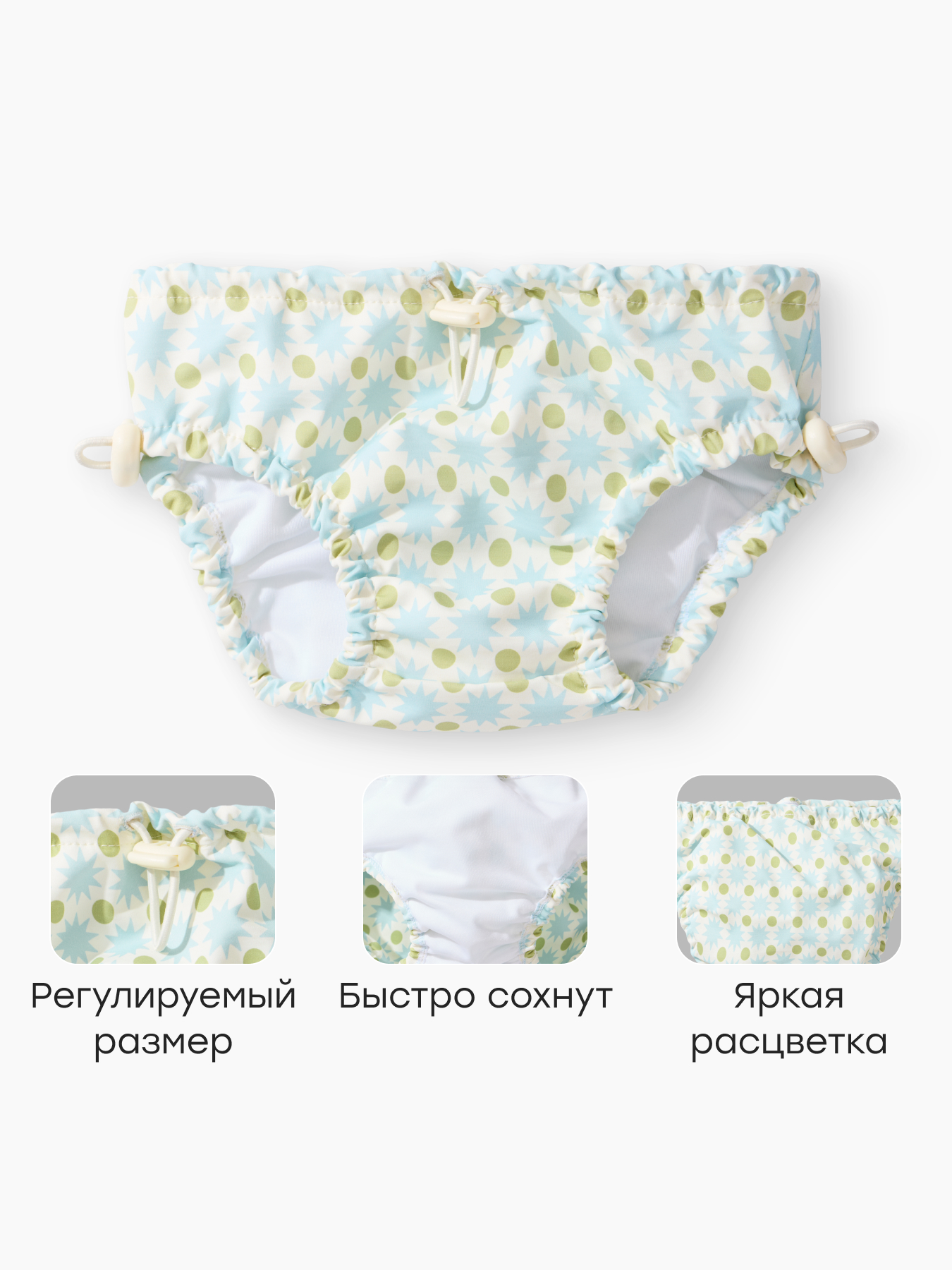 Плавки Happy Baby 50702-0_blue-green - фото 3