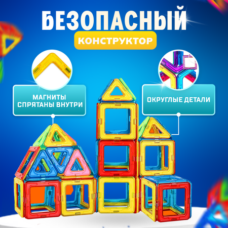 Конструктор FAIRYMARY магнитный