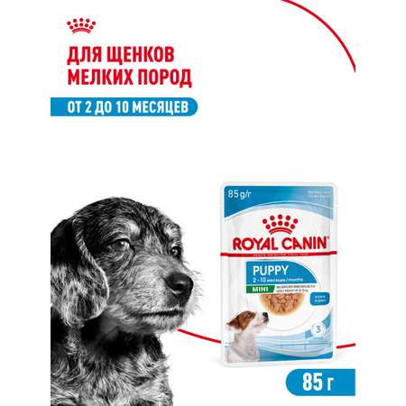 Корм для щенков Royal Canin Mini Puppy мелких пород до 10 месяцев кусочки в соусе пауч 85г