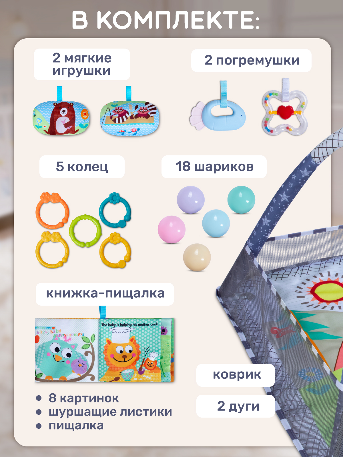 Коврик Smart Baby с дугами - фото 5