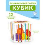 Игрушка Игрозаврик сортер Куб