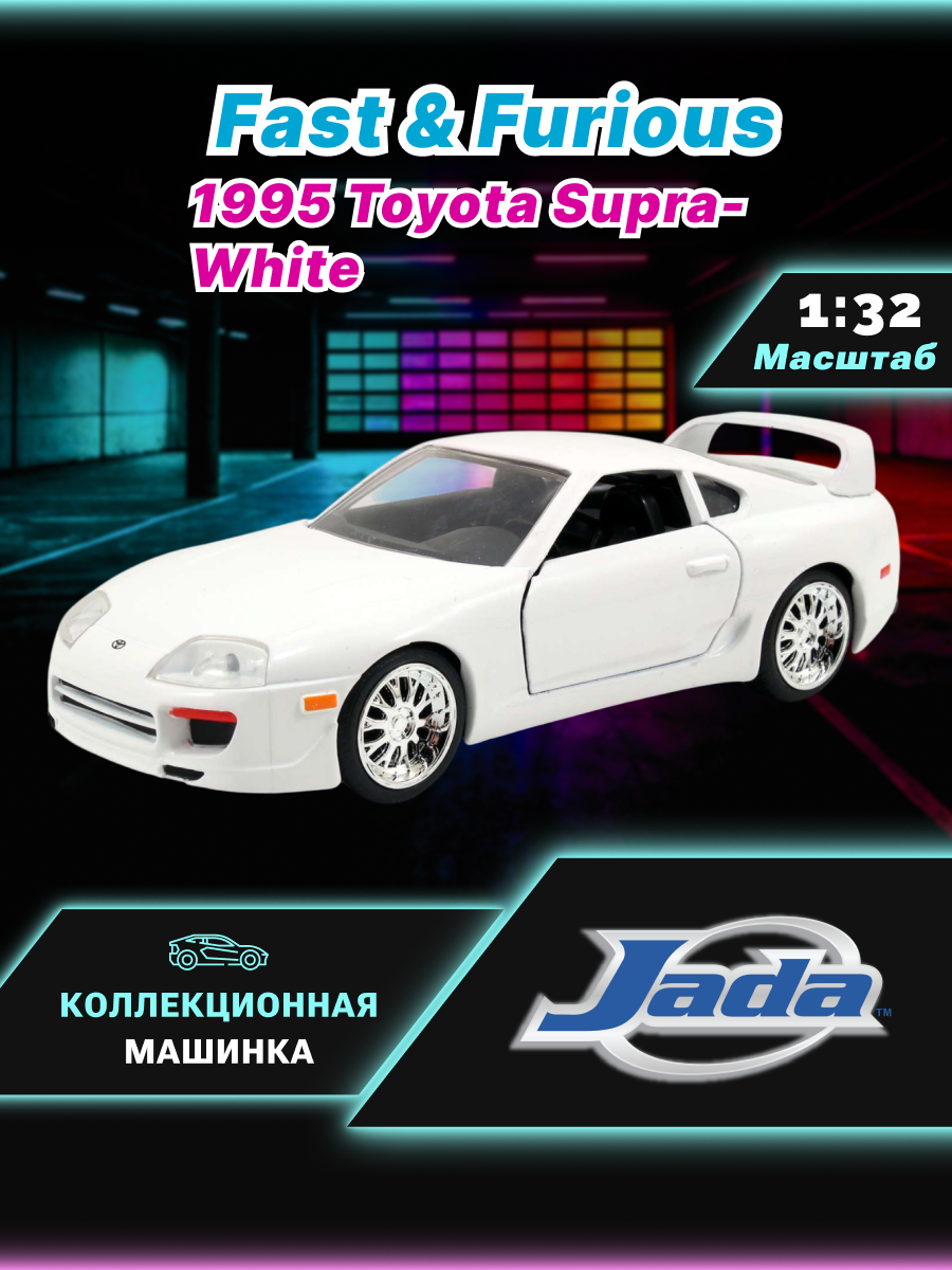 Автомобиль Jada Toys ТоуR225 - фото 1