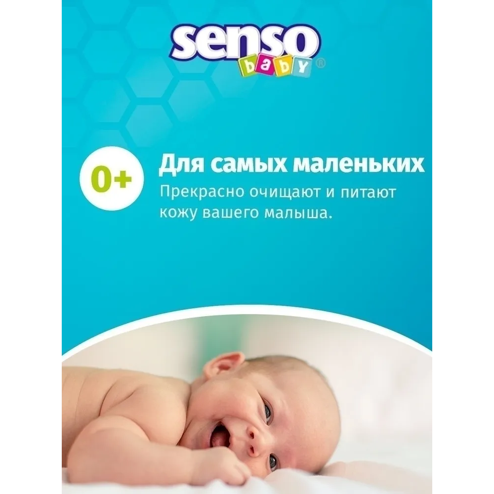 Влажные салфетки SENSO BABY 3 упак. 120 шт. - фото 3