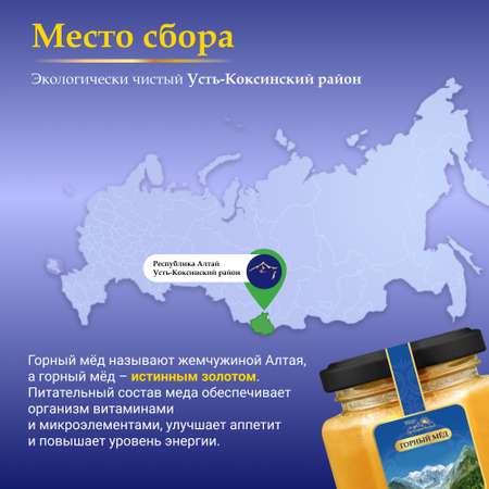 Мед Smart Bee горный натуральный разнотравье