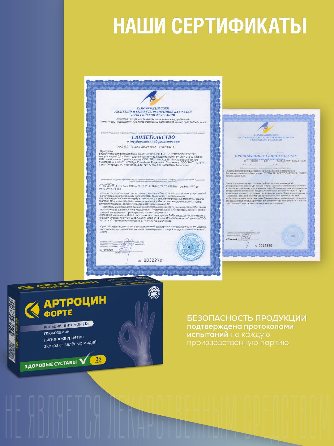 БАД Артроцин Форте капсулы 0.5г 36шт - фото 6