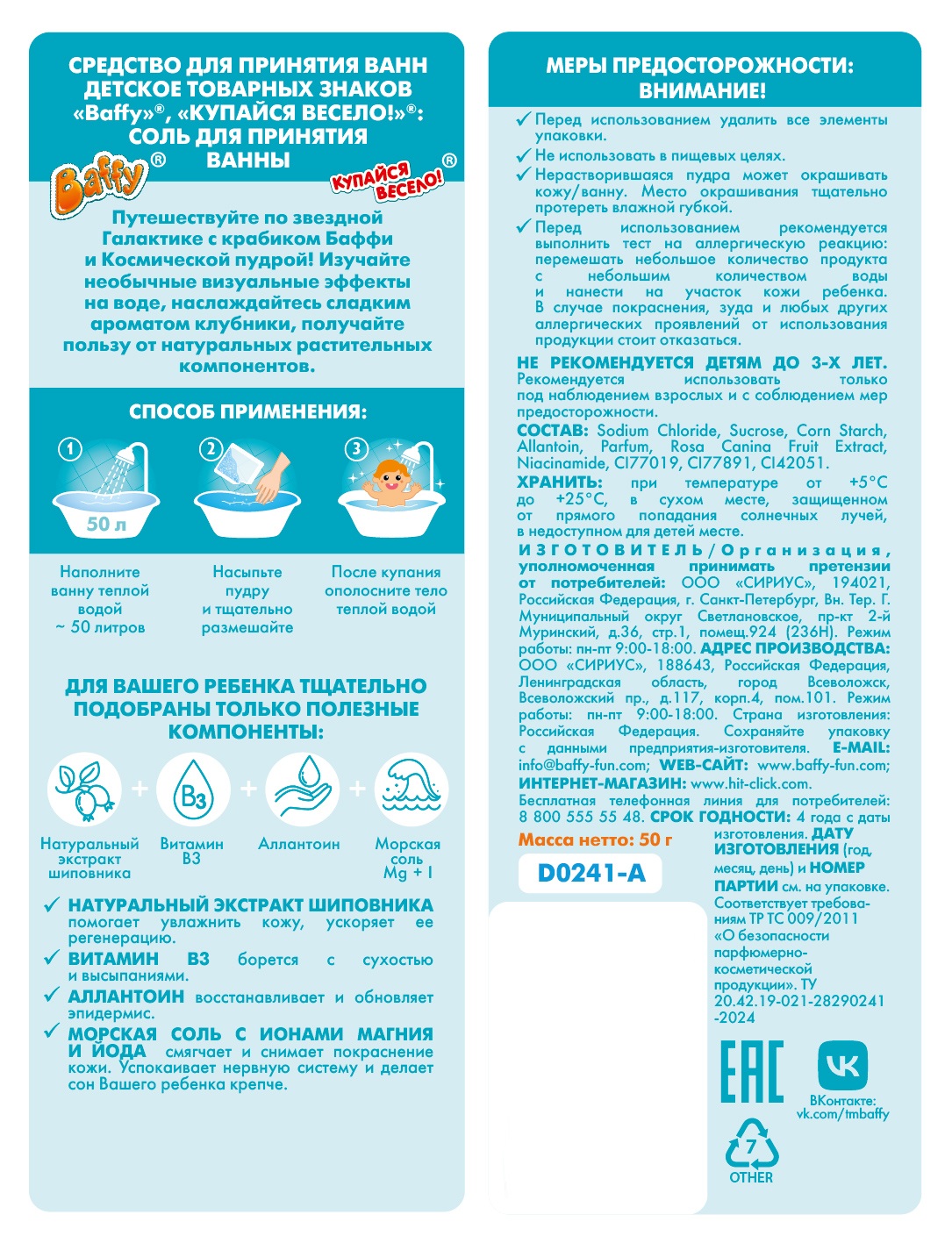 Пудра Baffy лазурная - фото 4