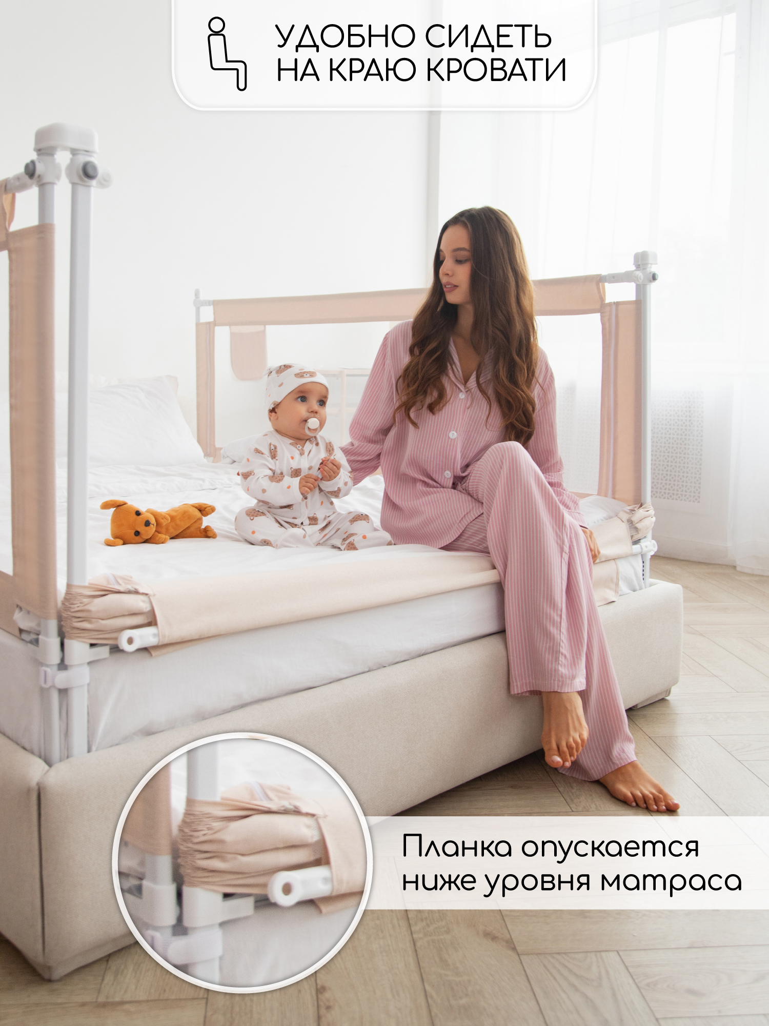 Барьер защитный для кровати Amarobaby Linear бежевый 140 см. - фото 4