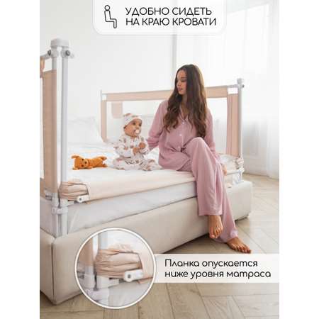 Барьер защитный для кровати Amarobaby Linear бежевый 140 см.