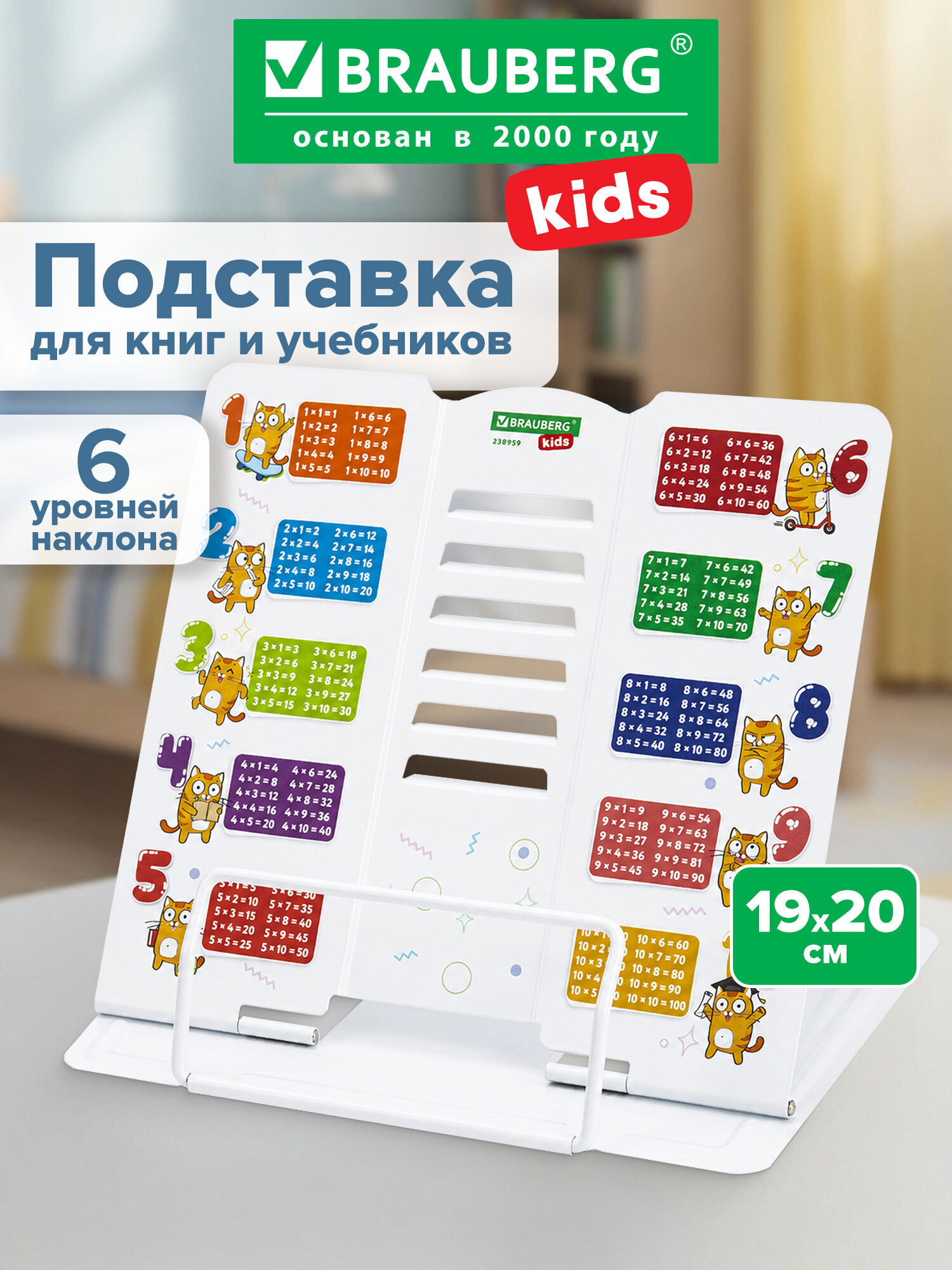 Подставка для книг Brauberg - фото 1