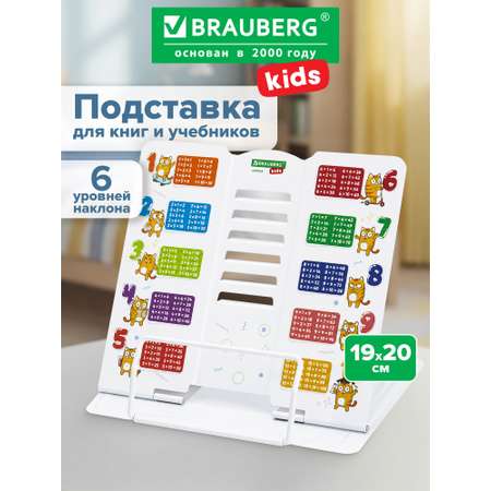 Подставка для книг Brauberg