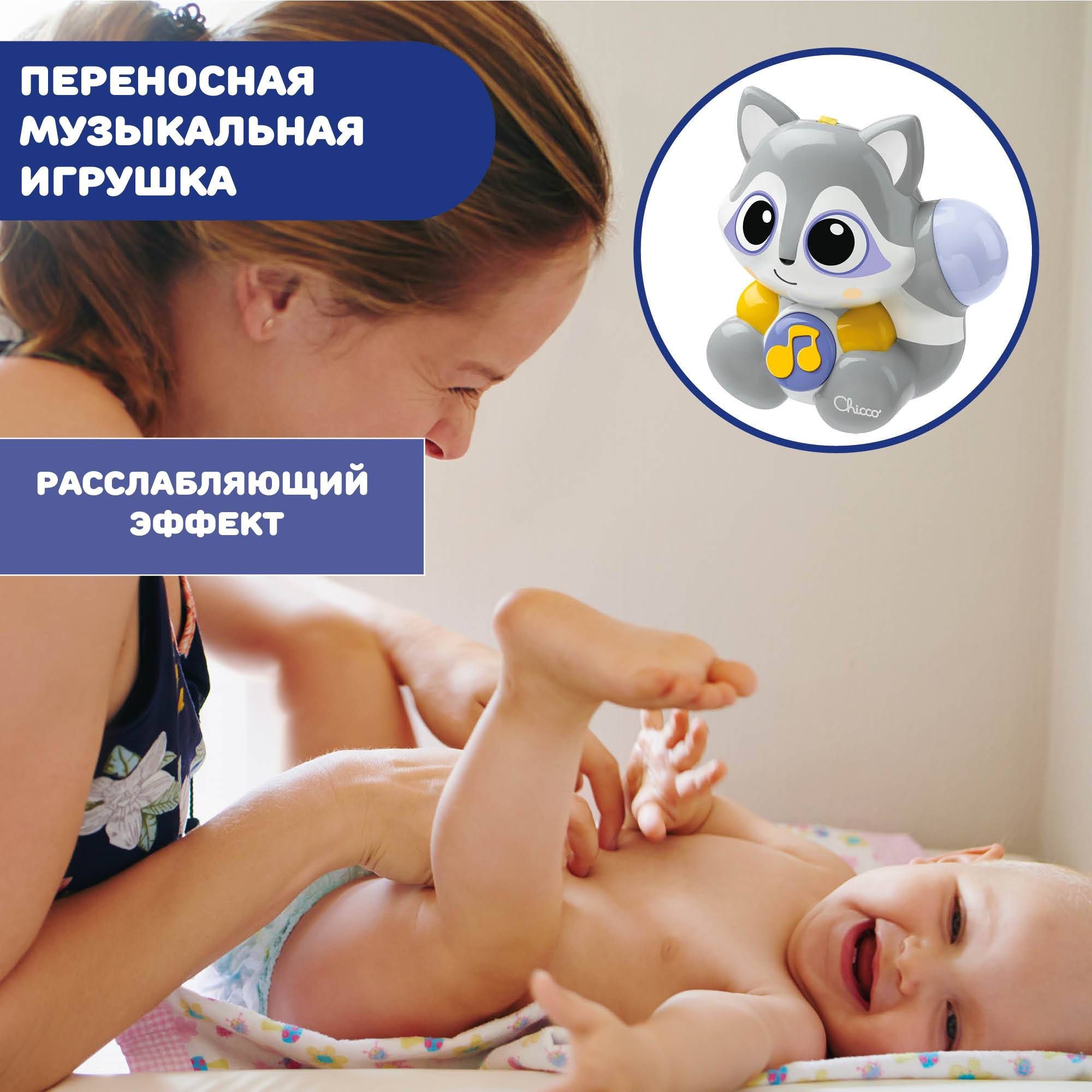 Игрушка Chicco - фото 7