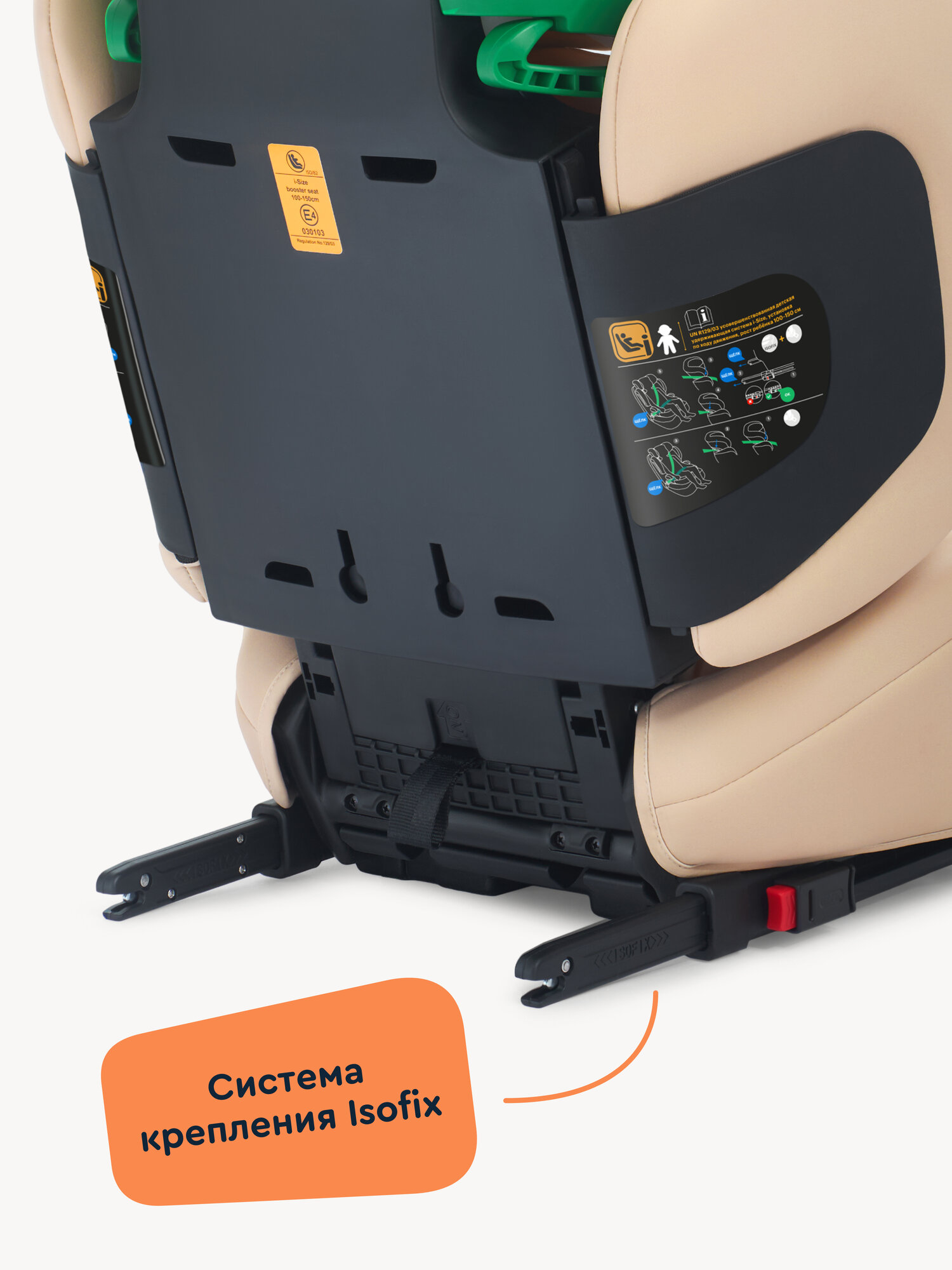 Автокресло Junion Lio Isofix 2/3 (15-36 кг) бежевый - фото 8
