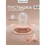Пустышка Miyoumi анатомическая от 18 мес. 1 шт.
