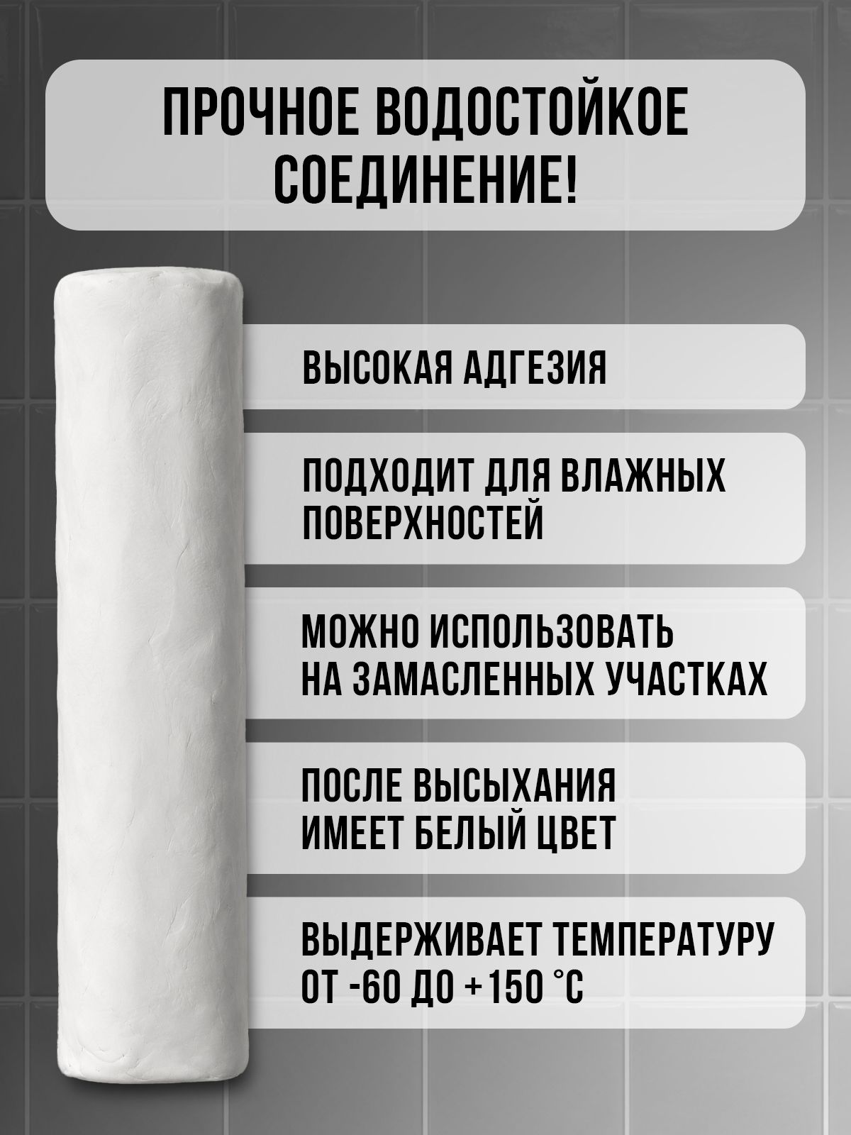 Холодная сухая сварка RASTVOR для сантехники унитазов ванн и металла 58 г - фото 5