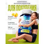 Альфа-липоевая кислота Доктор Море с витаминами С и Е 60 капсул