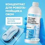 Моющее средство Режим Чистоты 500 мл 1 шт. 1 упак.