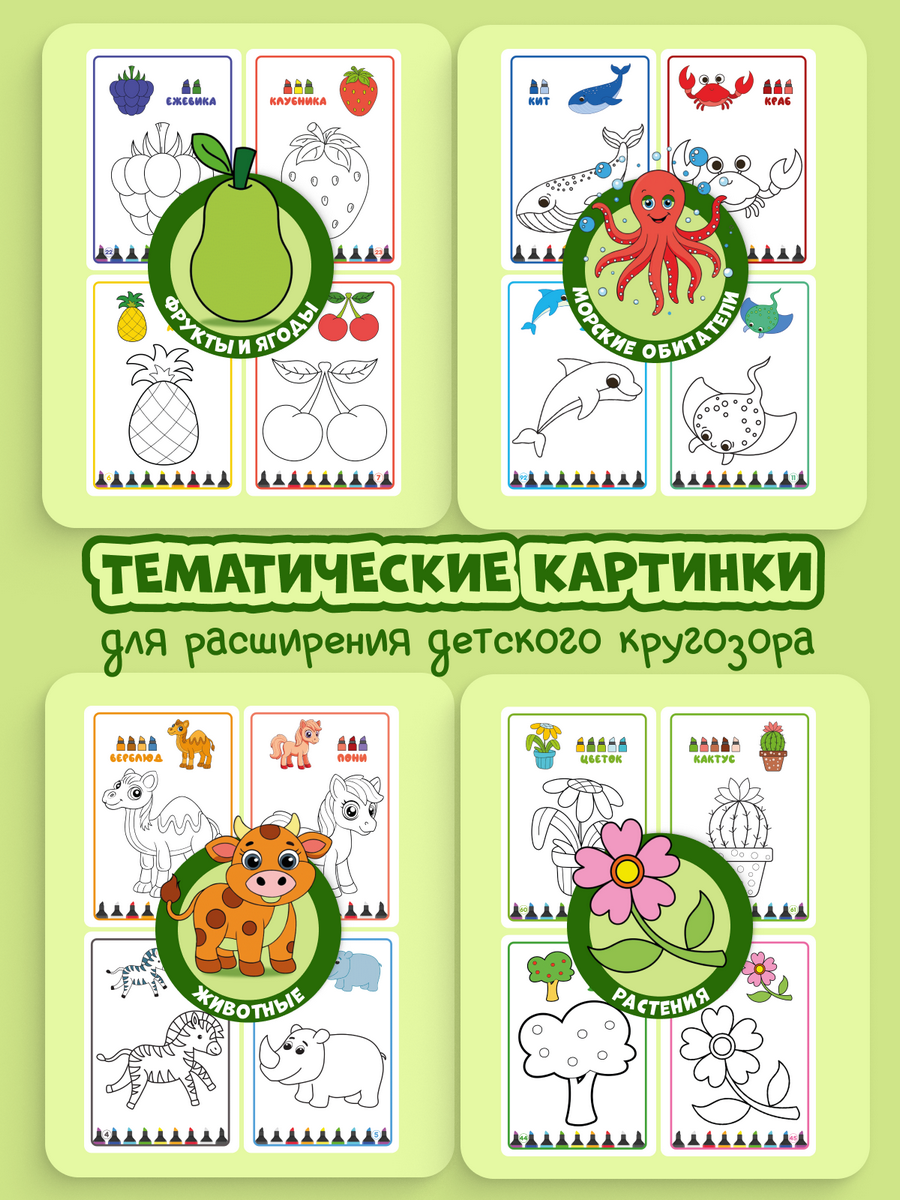 Раскраска для малышей от 3 до 7 лет ЗАНИМАШКИ для маркеров и фломастеров - фото 5