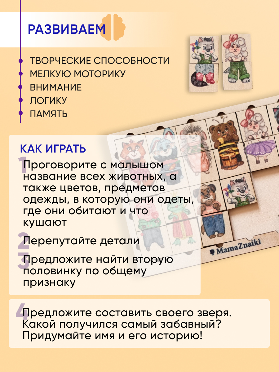 Игрушка Мама Знайки рамка-вкладыш животные в ассортименте - фото 3