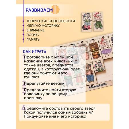 Игрушка Мама Знайки рамка-вкладыш животные в ассортименте