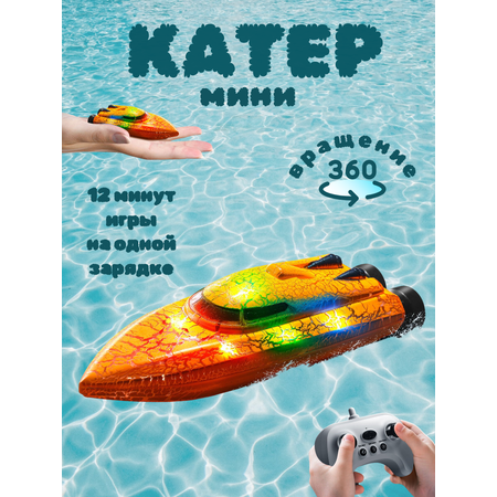Катер РУ RUSH CONTROL мини без масштаба
