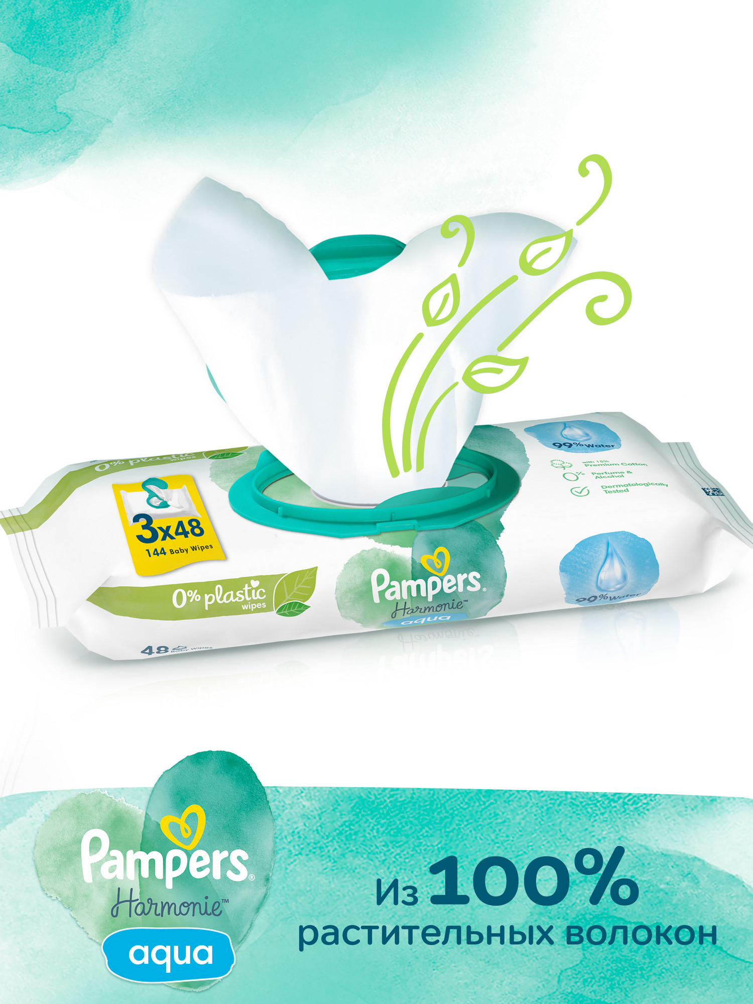 Влажные салфетки Pampers Aqua антибактериальные 144 шт. - фото 4