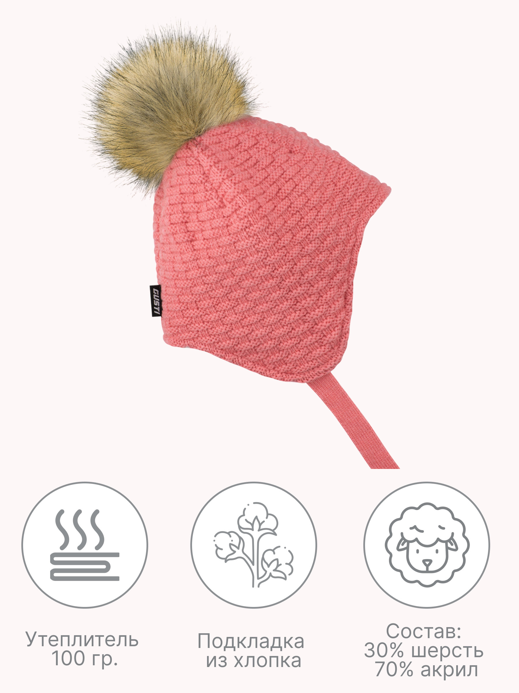 Шапка GUSTI GW25AC1232G-PINK - фото 4