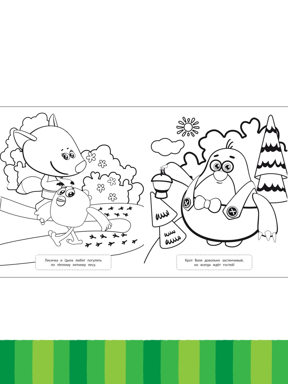 Комплект Ми-ми-мишки Раскраска Макси + Наклейки + Учимся читать - фото 3