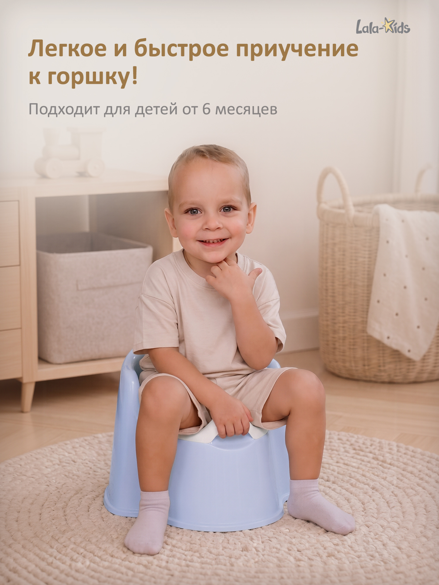 Горшок LaLa-Kids Трон стульчик голубой - фото 2