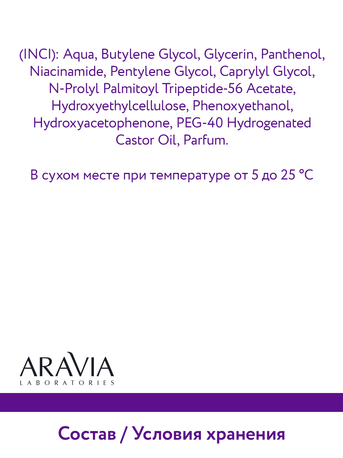Сыворотка ARAVIA Laboratories ANTI-AGE DEEP SERUM 30 мл - фото 10