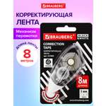 Корректор ленточный Brauberg