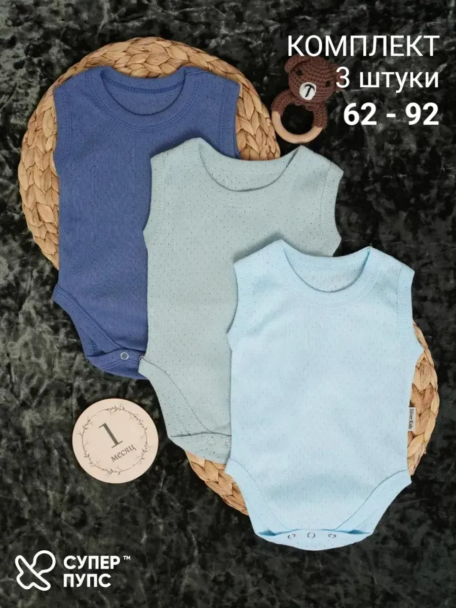 Боди 3 шт Супер Пупс нбр/3пр/бодимайка/индментсвгол/трансфрибана - фото 2
