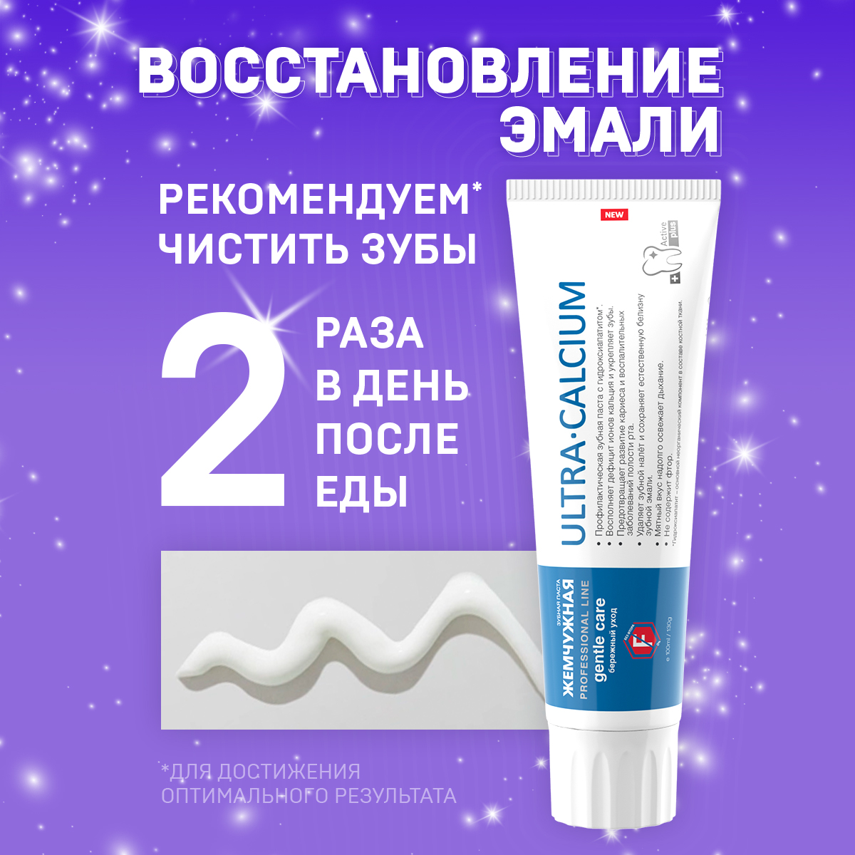 Зубная паста Жемчужная без фтора 130 г - фото 4