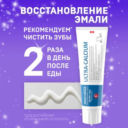 Зубная паста Жемчужная без фтора 130 г