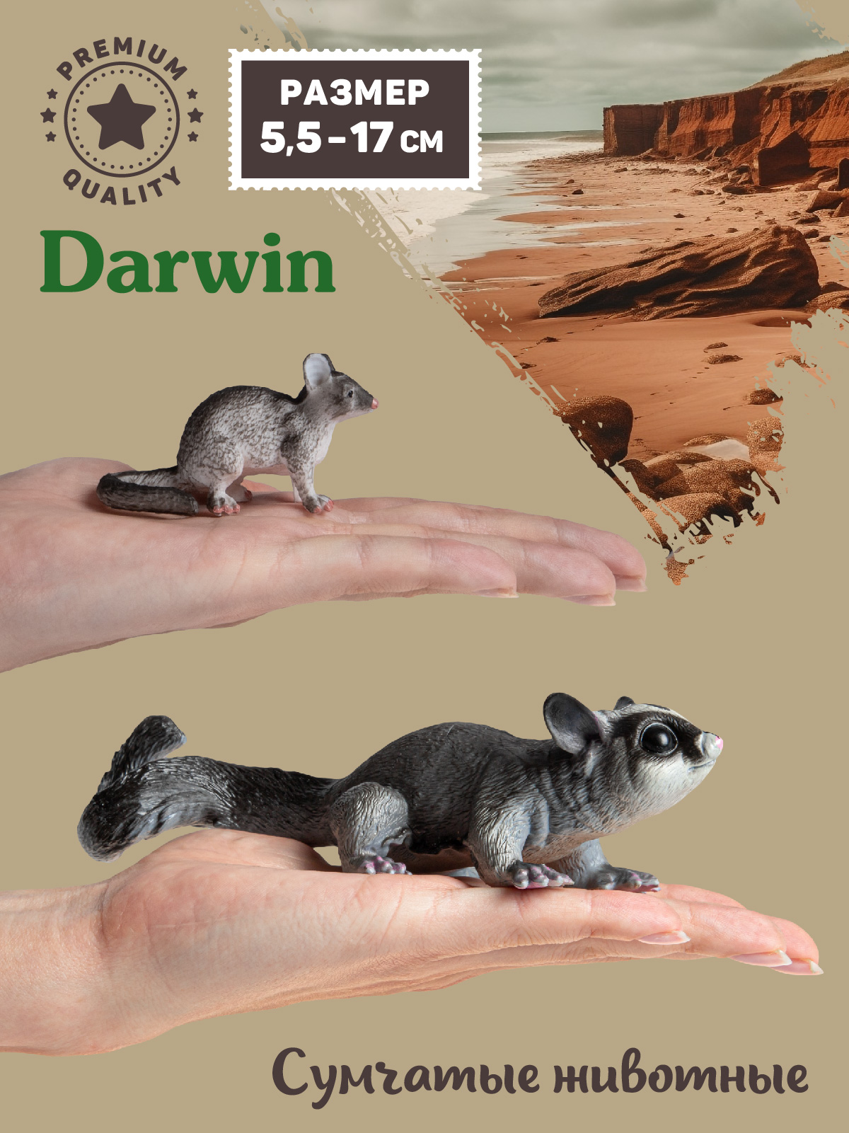 Игровой набор DARWIN Животные Сумчатые 5 шт - фото 2