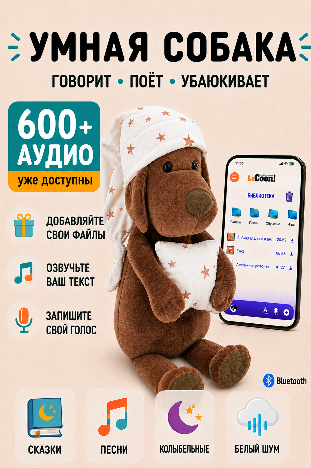 Мягкая игрушка ДРУГ ЕНОТ Собака - фото 1