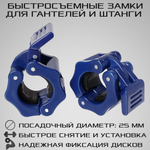 Замок STRONG BODY
